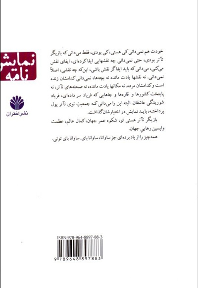 ساوانا بای